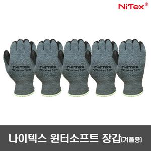 나이텍스 윈터소프트 회색 겨울용 4+1행사