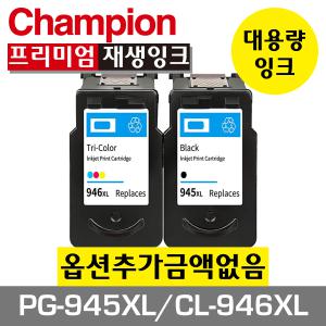 PG945 XL 캐논호환잉크 CL946 XL PIXMA MG2490 MG2590 MG2990 MX499 iP2899