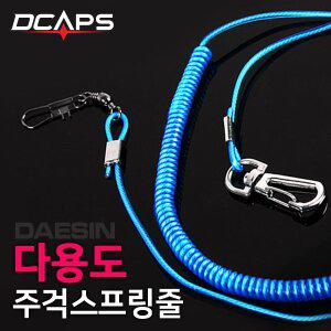 [캡스]주걱스프링 다용도스프링 밑밥주걱 낚시주걱줄 밑밥통