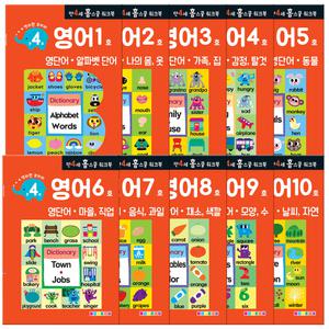 만 4세 영어 홈스쿨 워크북 10종세트