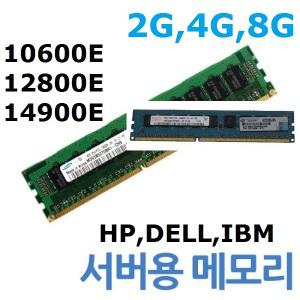 HP 4GB 2RX8 PC3-10600E-9 Kit 서버메모리