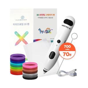 뉴 이지드로잉 무선 3D펜 쓰리디펜 + 저온 친환경 PCL 필라멘트 + 그림도안북 + 드로잉필름 풀세트