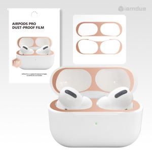 에어팟 프로 PRO 철가루방지 스티커 18K 금도금