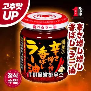 모모야라유 매운맛 105g 일본고추기름 매운라유 마늘고추기름 유채유 돈키호테 라유소스 일본라유