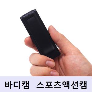 바디캠 32GB 클립형액션캠 경비업무용