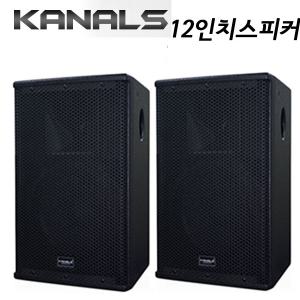 600w 12인치 패시브스피커 강당 행사장 학교 교회 공연장
