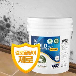 이지골드 친환경 규조토 페인트 18L 아이보리 계열