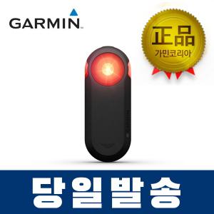 가민 바리아 RTL515 레이더 테일 라이트