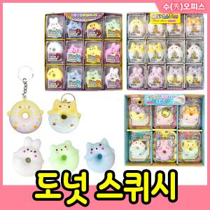 말랑말랑 도넛 애니멀(BOX) 랜덤 모찌 스트레스해소 말랑이 말랑인형 모찌장난감