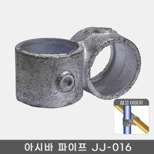 48mm 아시바 클램프 조인트 파이프 비계 클립 원형 JJ-016