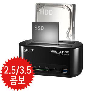 NEXT-659CCU3 카드리더기/USB지원 SSD/HDD 2베이 USB3.0 도킹스테이션
