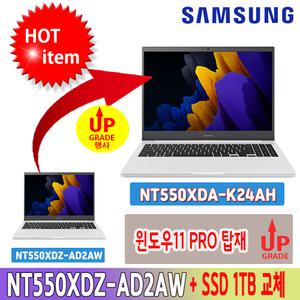 Ck 삼성 Notebook 플러스2 NT550XDZ-AD2AW + NVME 1TB 교체장착