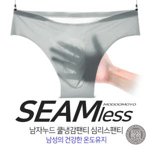 쿨팬티 남성 여름삼각 누드속옷 쿨냉감 남자 투명무봉제 심리스팬티