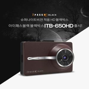 아이트로닉스 아이패스 블랙 ITB-650HD 2채널 16GB