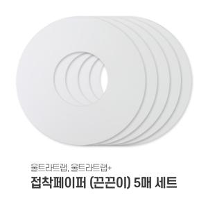 비티글로벌 울트라트랩 접착페이퍼(5매입) 끈끈이 엠글루 접착테이프