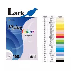 Q 플라잉컬러 라크 L20 1 A4 160g 우유색 15매 팩