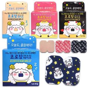 구강호흡 입벌림방지 입 숙면 수면 입마개 코로잠 입막음테이프 밴드 코잠잠 마일드120회