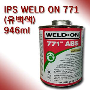웰드온 weld-on 다용도 용해성 접착제 ABS 771 946ml