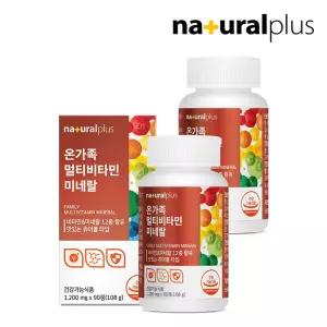 온가족 종합 멀티비타민 츄어블 90정 2병(6개월분) /비타민 미네랄 12종 오렌