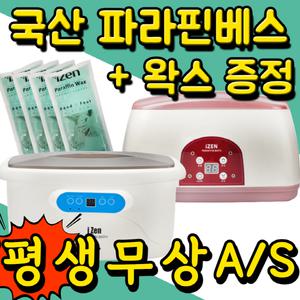 의료용 파라핀 베스 가정용 손 통증 완화 치료기 x