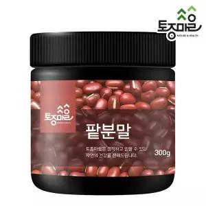 [토종마을]국산 팥분말 300g