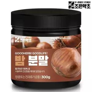 조은약초 국산 밤가루 밤분말 건율 밤 300g