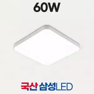 국산 삼성칩 LED 방등 60W 안방등 침실등 거실등