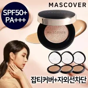 웰피아 마스커버 4종세트 올인원 커버 쿠션 팩트 파데 에센스 파운데이션 본품 리필 화장품 썬쿠션 선팩트