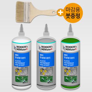 엠비 탄성방수본드 500ml 옥상방수 외벽방수제 투명 회색 녹색