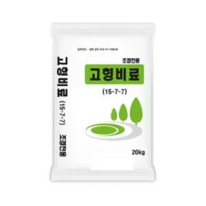 조경용 고형비료 20kg 성목용 가로수 유실수 산림용 나무 영양제 복합 완효성 비료