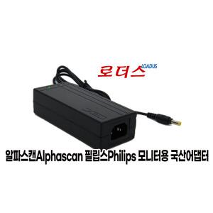 필립스 288E 모니터전용 PHILIPS ADPC2065 호환 20V 3.25A 국산어댑터