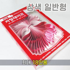 오마켓 커팅테이프 펄삼색 빨강 일반형 (최대 18인용) - 커팅식, 커팅리본, 테이프커팅식