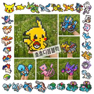 디폼블럭8mm 소형중형 포켓인기캐릭터 몬총집합 실물도안 고리포함