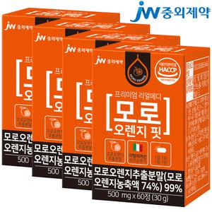 [JW중외제약] 리얼메디 모로 블러드 오렌지 핏 4통 총240정 이탈리아 시칠리아 실 추출 농축 분말 효소