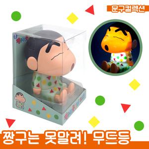 짱구는 못말려 무드등 짱구 피규어 수면등 인테리어