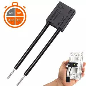 연장형 50W 타이머 에스코트 스위치 1분 40분 환풍기 조명 끄기 시간 지연 타임랙