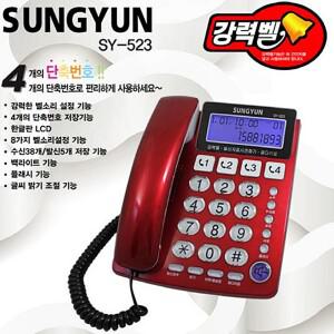 발신자 표시전화기 SY-523 빅버튼 강력벨 단축키