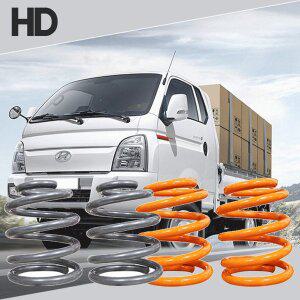 [필터24]포터2 봉고3 1톤 HD파워 적재함 보강 15mm 코일스프링 SET /화물차 하체보강