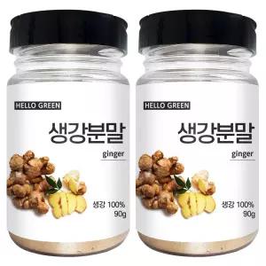 헬로우그린 100% 국산 명품 생강 가루 90gX2(통) 총180g 봉동생강