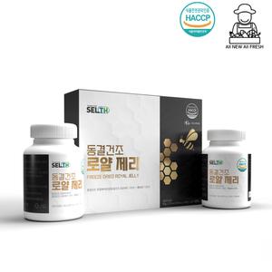 신선맘 프리미엄 로얄제리 로얄젤리 정 동결건조 캐나다산 120정 2달분 최상급 제품