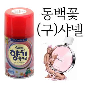 산도깨비 방향캔 290ml - 동백꽃향 자동분사기 리필향캔 27가지 다양한 향캔