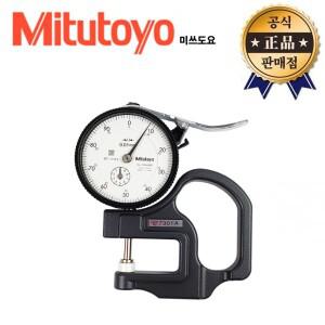 미스토요 다이얼 두께게이지 7301A 미쓰도요 다이알 마이크로미터 두께 측정