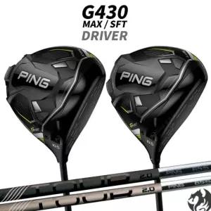 핑 G430 드라이버 클럽 PING G430 MAX 핑 투어 2.0 크롬 블랙 알타 샤프트