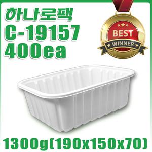 G-19157 (1박스 400개) Q15, Q23 용기/19157/일회용포장/음식용기/포장기