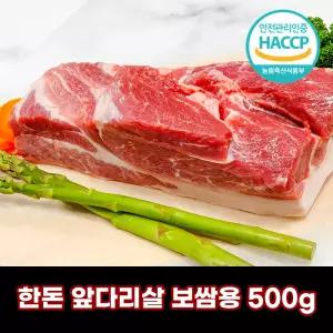 디에스미트 한돈 앞다리살 보쌈용 수육용 1kg 김장철 우시산한돈 냉장