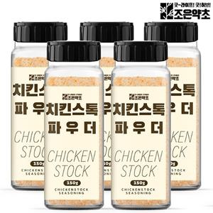 조은약초 치킨스톡 가루 파우더 150g 분말 라면스프 닭육수 조미료 x 5