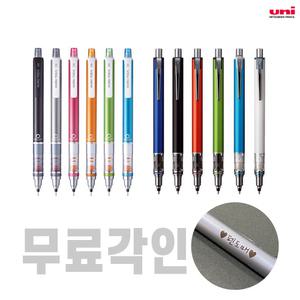 무료각인 유니샤프 쿠루토가 0.5mm M5-450 M5-559