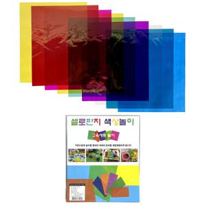 셀로판지 8색 200장 / 5색 250장 270 x 250mm 투명 OPP 종이 필름