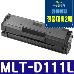 삼성 MLT-D111L 재생토너 SL-M2024 SL-M2027 SL-M2020 SL-M2074F SL-M2077F SL-M2078  SL-M2078F SL-M2029
