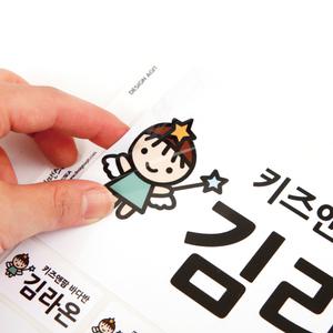 디자인아지트 수제빅네임런닝맨스티커 스티치형 (문구제작,개별포장) 1105832